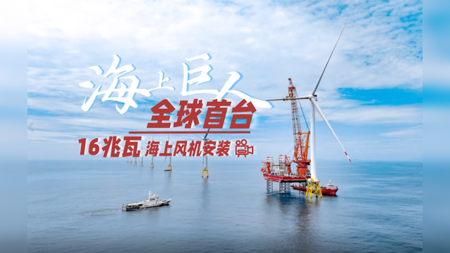 巨人的新生